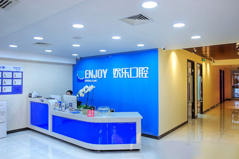 北京歡樂口腔價格一覽表，整形醫(yī)院價格表