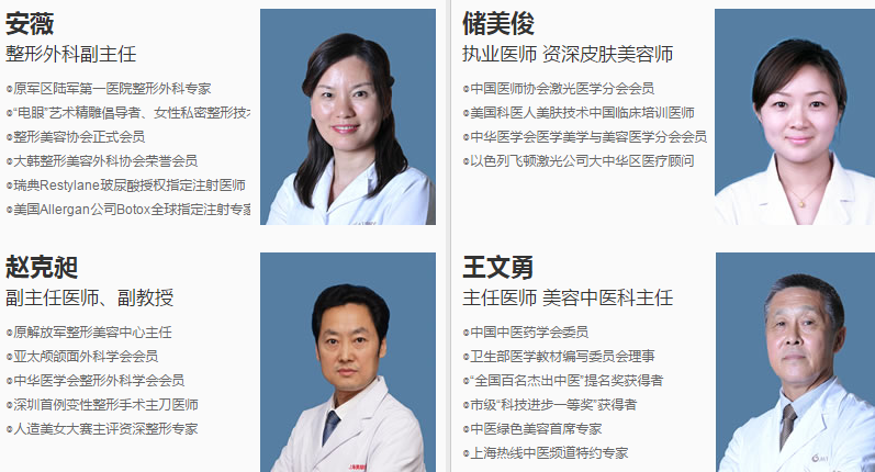 上海美聯(lián)臣整形美容醫(yī)院的醫(yī)師團(tuán)隊(duì)，國(guó)內(nèi)喜歡的整形醫(yī)生，整形醫(yī)院