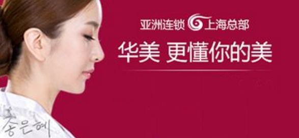 上海華美美容整形醫(yī)院價格表