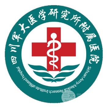 成都軍大醫(yī)院整形美容中心