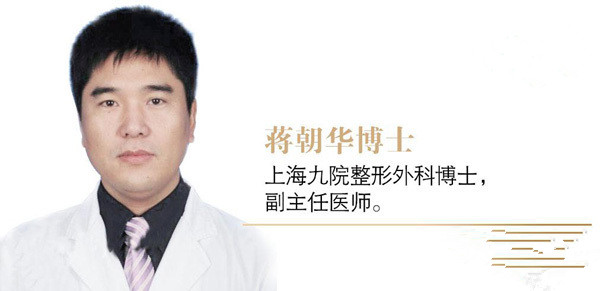上海第九人民醫(yī)院蔣朝華吸脂美容技術(shù)好不好