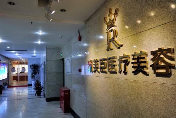 上海去胎記哪家整形醫(yī)院好