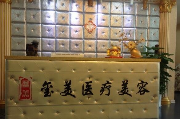 上海注射愛貝芙哪家整形醫(yī)院好