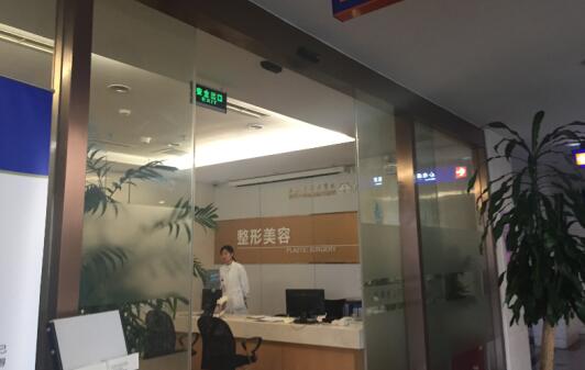 上海注射膠原蛋白哪家整形醫(yī)院