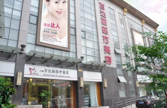 上海去胎記哪家整形醫(yī)院好