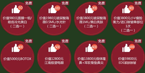 重慶真伊23周年活動網(wǎng)絡預約禮
