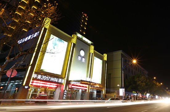 金華華美整形醫(yī)院好不好