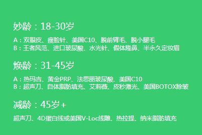 2017深圳非凡醫(yī)療美容春季美麗盛典鉅惠