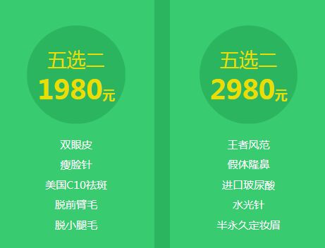 2017深圳非凡醫(yī)療美容春季美麗盛典鉅惠
