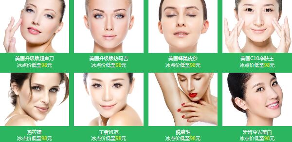 2017深圳非凡醫(yī)療美容春季美麗盛典鉅惠