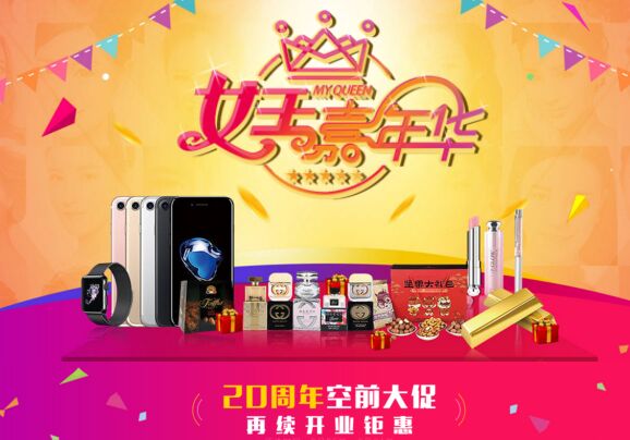 青島伊美爾整形20周年空前大促 再續(xù)開(kāi)業(yè)鉅惠