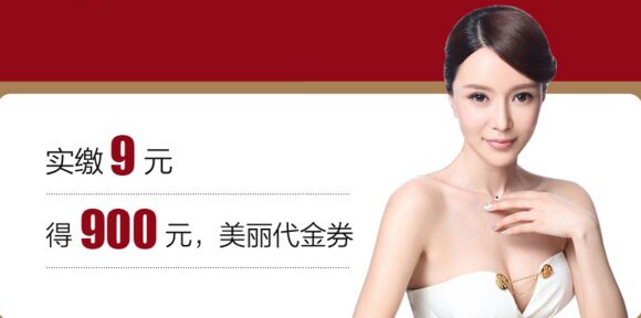 寧波美萊整形9周年鉅惠大降價
