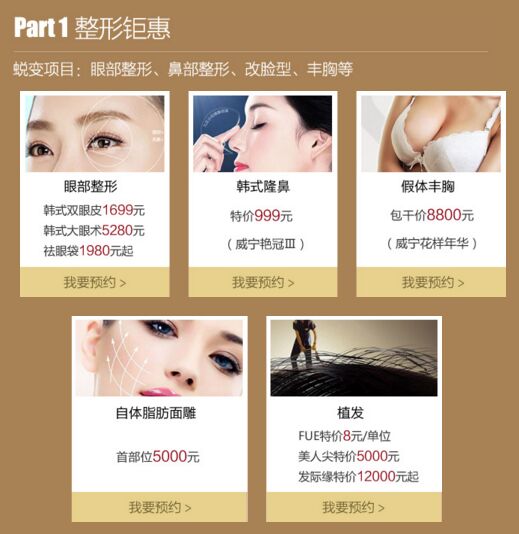 寧波美萊整形9周年鉅惠大降價