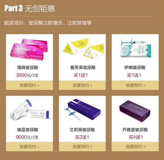 寧波美萊整形9周年鉅惠大降價