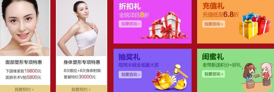 寧波美萊整形9周年鉅惠大降價