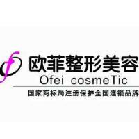 廈門*菲醫(yī)療美容醫(yī)院