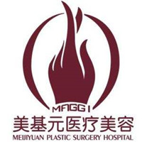 武漢美基元醫(yī)療美容門診部
