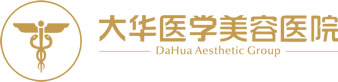 成都大華醫(yī)學(xué)美容醫(yī)院