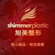 濟南旭美美容醫(yī)院