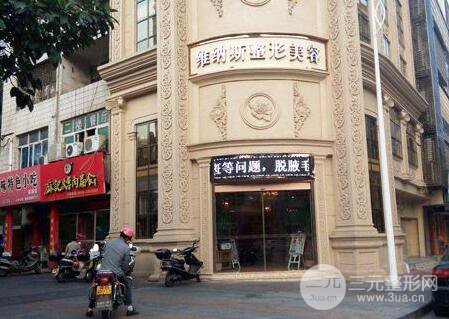 北海維納斯整形醫(yī)院怎么樣？價格表全新公布！
