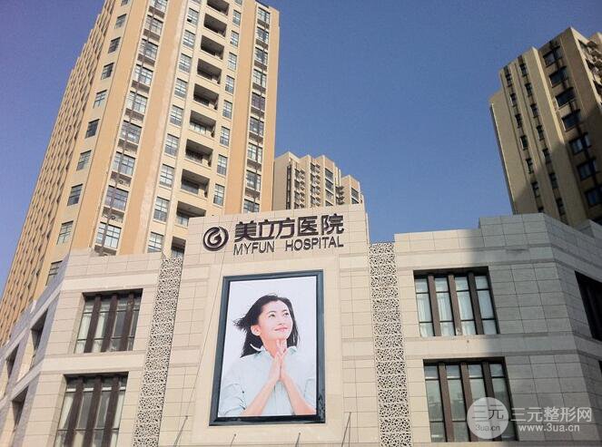 西安美立方醫(yī)療美容醫(yī)院詳細(xì)價格表醫(yī)生完整曝光一覽