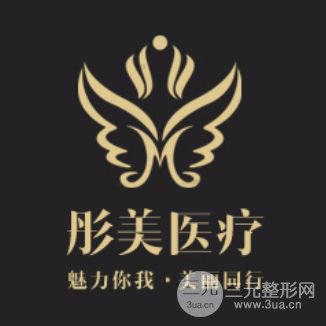 北京彤美整形醫(yī)院價(jià)格表以及坐診專家曝光!