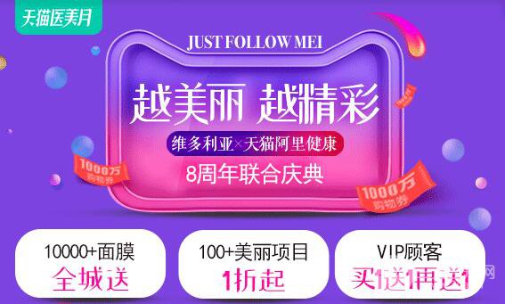 南京維多利亞整形貴嗎？強(qiáng)推天貓活動(dòng)價(jià)格表！