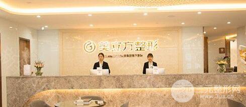 成都美立方整形2019價(jià)格詳情一覽表