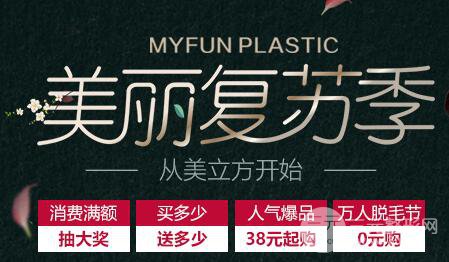成都美立方整形2019價(jià)格詳情一覽表