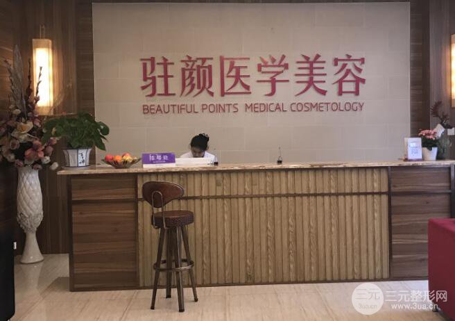 成都駐顏整形口碑好不好？2019價(jià)格表新鮮曝光