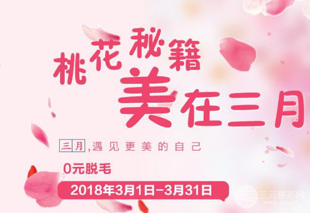 成都駐顏整形口碑好不好？2019價(jià)格表新鮮曝光