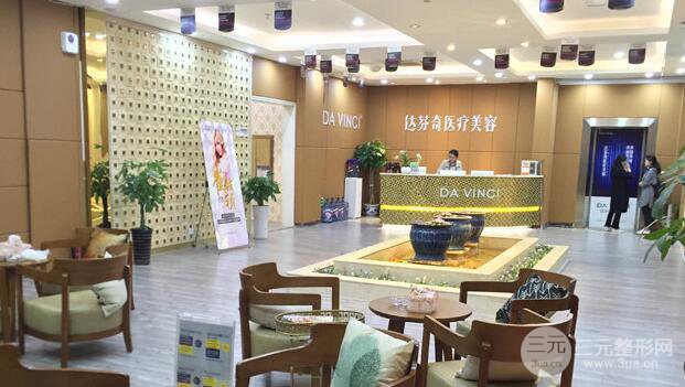 內江達芬奇整形值得信賴嗎？2019三月價格表全覽	