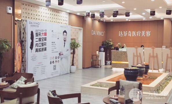 內江達芬奇整形值得信賴嗎？2019三月價格表全覽	