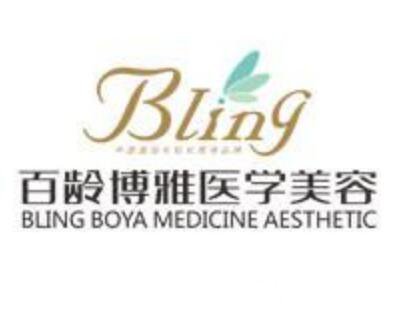 成都百齡博雅整形服務(wù)好不好？醫(yī)院詳情介紹