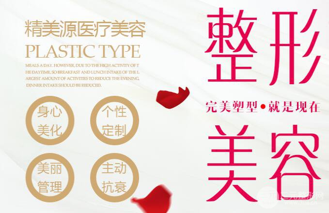 成都精美源整形口碑如何？附醫(yī)院介紹+價格表