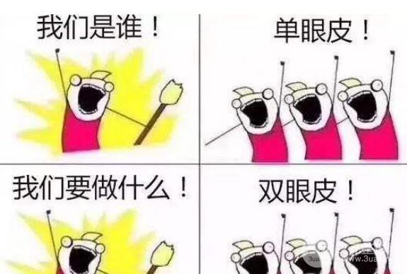 成都麗百顏割雙眼皮多少錢?附整形醫(yī)院2019價格表!