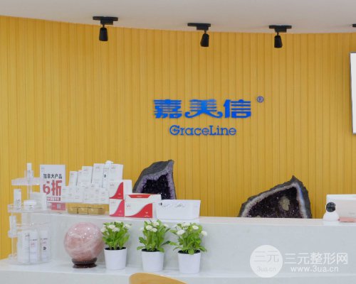 北京偉力嘉美信整形口碑如何？2019抗衰價(jià)格表推出