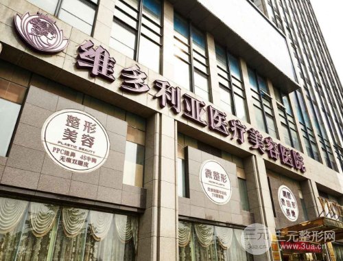 杭州維多利亞整形實力如何？2019全新價格表驚艷推出