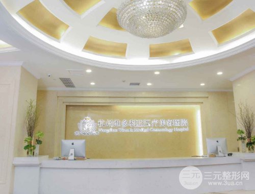 杭州維多利亞整形實力如何？2019全新價格表驚艷推出