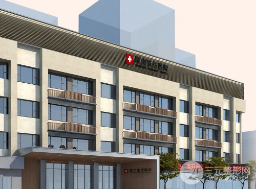 溫州東華整形水平怎么樣？2019價(jià)格表心動(dòng)推出