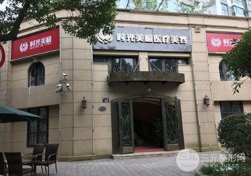 寧波時光美極整形口碑如何？2019價格表推薦一覽