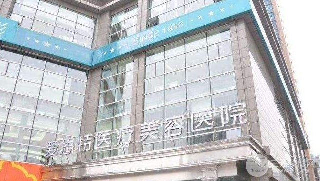 2019株洲愛思特整形全新價格表曝光及自體脂肪填充案例分享