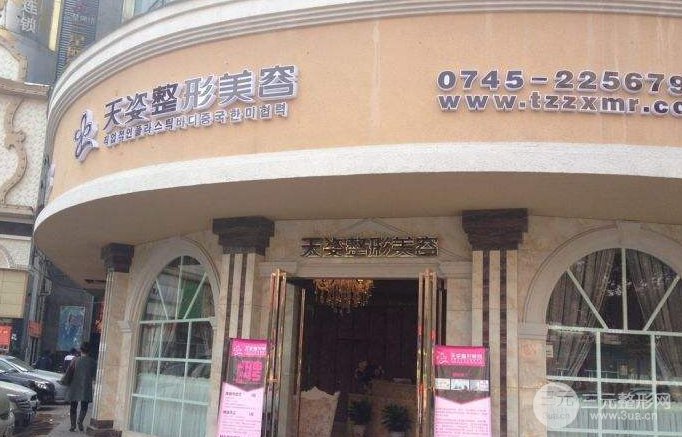 懷化天姿整形2019全新價格表詳覽及隆鼻整形案例分享