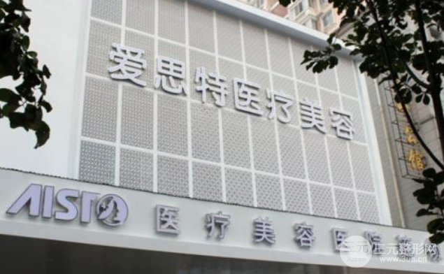 岳陽愛思特醫(yī)院2019價(jià)格表鉅惠來襲及雙眼皮案例分享