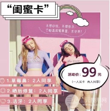 維多利亞整形