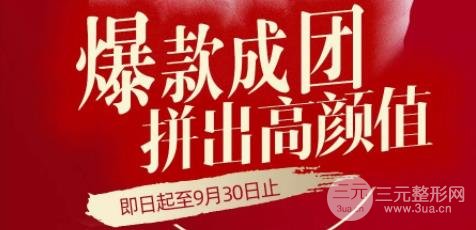 維多利亞整形