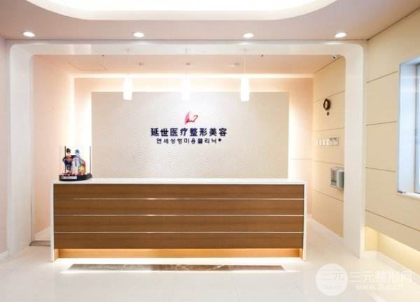 北京延世醫(yī)療美容診所口碑怎么樣？附2019價格表