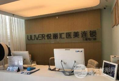 北京悅麗匯三里屯整形表2019全新發(fā)布，速覽