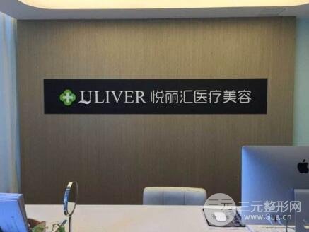 北京悅麗匯三里屯整形表2019全新發(fā)布，速覽