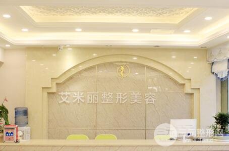 成都艾米麗醫(yī)院怎么樣